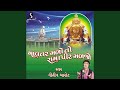 Phool Gajro Maro Heer Gajro