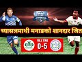 MMC vs Chyasal Youth Club | Martyr's Memorial "A" Division League | MMC 5-0 CYC | nepal football