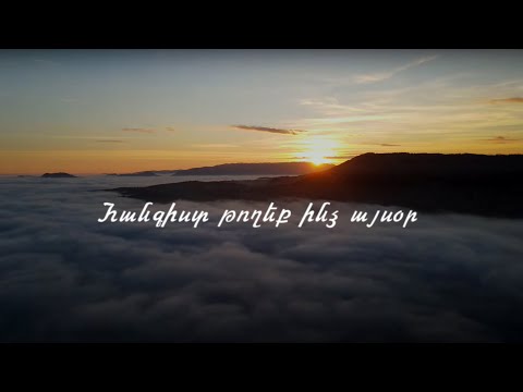 Nune Yesayan - Hangist togheq indz aysor