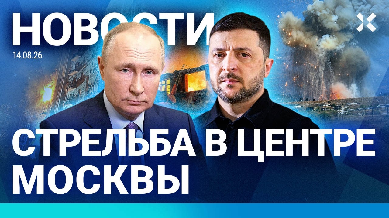 ⚡️НОВОСТИ | УДАР ПО МНОГОЭТАЖКЕ | СТРЕЛЬБА В МОСКВЕ | ГУБЕРНАТОР В СИМВОЛИКЕ 
