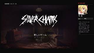 【Abandoned mansion】シルバーチェーン　実況プレイ　Part.1