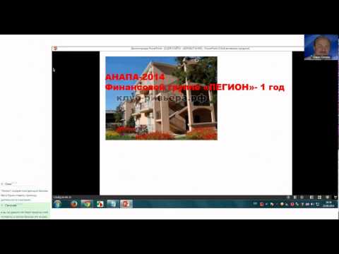 Презентация ООО Консалтинговая фирма Легион! 23.09.2014