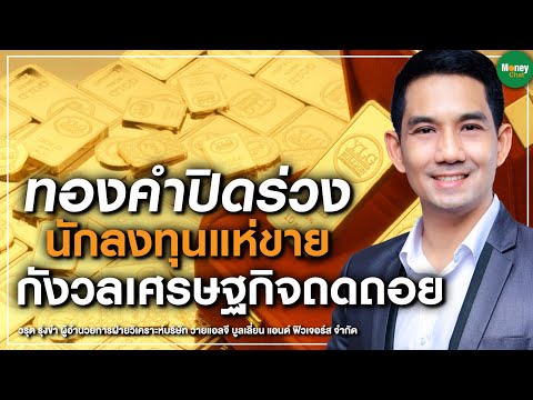 คลิกเพื่อดูคลิปวิดีโอ