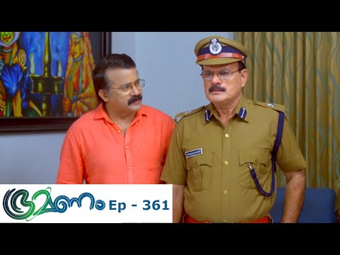 Bhramanam | Episode 361 - 04 July 2019 | Mazhavil Manorama