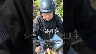 シゲル爺に会う金髪サラリーマンの日常vlog#サラリーマン #正社員 #実家 #帰省 #テレワーク #爺 #おじいちゃん #シゲルカワイ #爺孫戀 #畑 #日常 #vlog #人生満喫チャンネル
