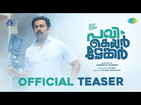 Pavi Caretaker - Official Teaser | Dileep | Johny Antony | Vineeth Kumar