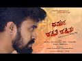 YouTube Dharmo Rakshathi Rakshitah Kannada Short Movie Motion Poster Ravikiran Shilpa AkshayRaj