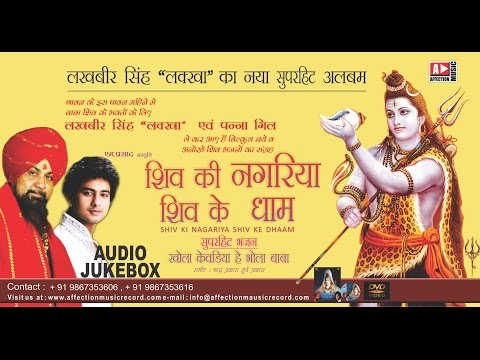 Latest Hits | Shiv Bhajan By Lakhbir Singh Lakkha # Shiv Ki Nagariya Shiv Ke Dhaam | Affection Music