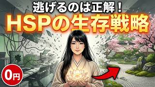 絶望から逆転【働くことが向いてない】転職30社した内向型HSPの末路→今は家で1人で働いてます。【30代】| Introverted HSP Now Works Alone From Home