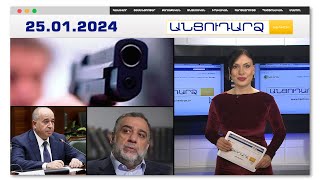 Մայրը պատվիրել է որդու սպանությունը
