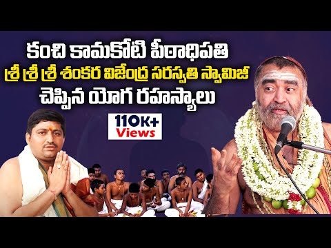 LIFE CHANGING Secrets: Jagadguru Sri Shankara Vijayendra Saraswathi