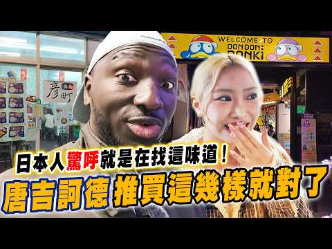 Japanese people are exclaiming! This place is absolutely 100% Japanese tasting! 🇯🇵 Don't just buy...