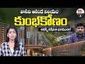 Vasavi Ananda Nilayam Land Scam Vasavi Ananda Nilayam Lands Massive Corruption 99TVREALTY