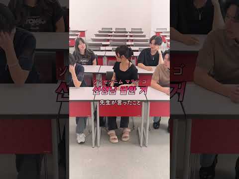 とある韓国語ガチ勢#北海商科大学 #大学生