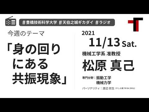 【音声】やしの実FM 天伯之城ギカダイ 2021/11/13【ラジオ】