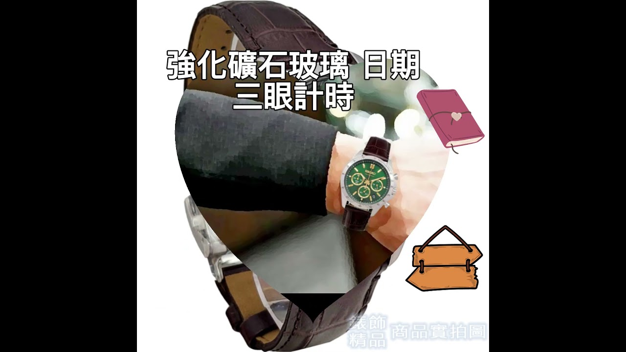 SEIKO精工 SBTR017手錶 購買連結https://shopee.tw/watchjb-i.8641402.21756871497