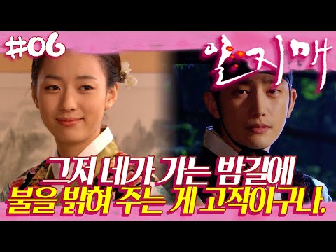[Iljime] A person who only looks for his sister. And... the one who who has a thing with her | Ep 6