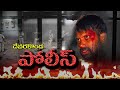 మలయాళం సూపర్ హిట్ మూవీ రీమేక్ Devarakonda Police S