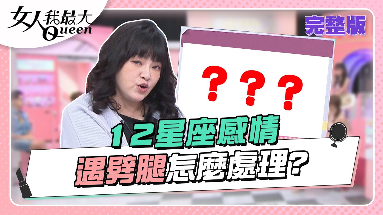 你是戀愛腦嗎?唐綺陽超準心理測驗 秒看「愛情第六感」