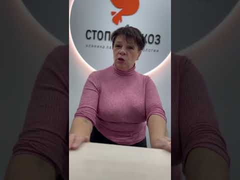 Отзыв пациента