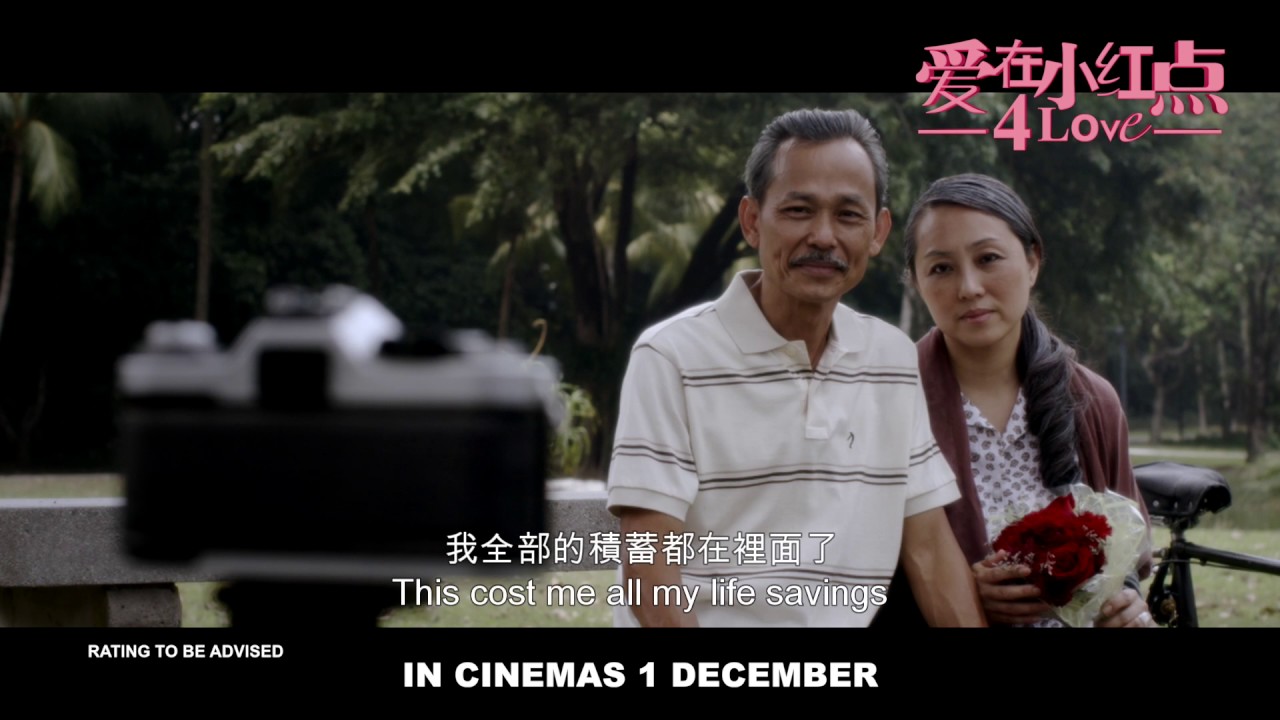 4Love Trailer Thumbnail