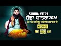 LIVE Shobha Yatra 649th Parkash Utsav Shri Guru Ravidass Maharaj Ji Mehatpur Reet Photo Art