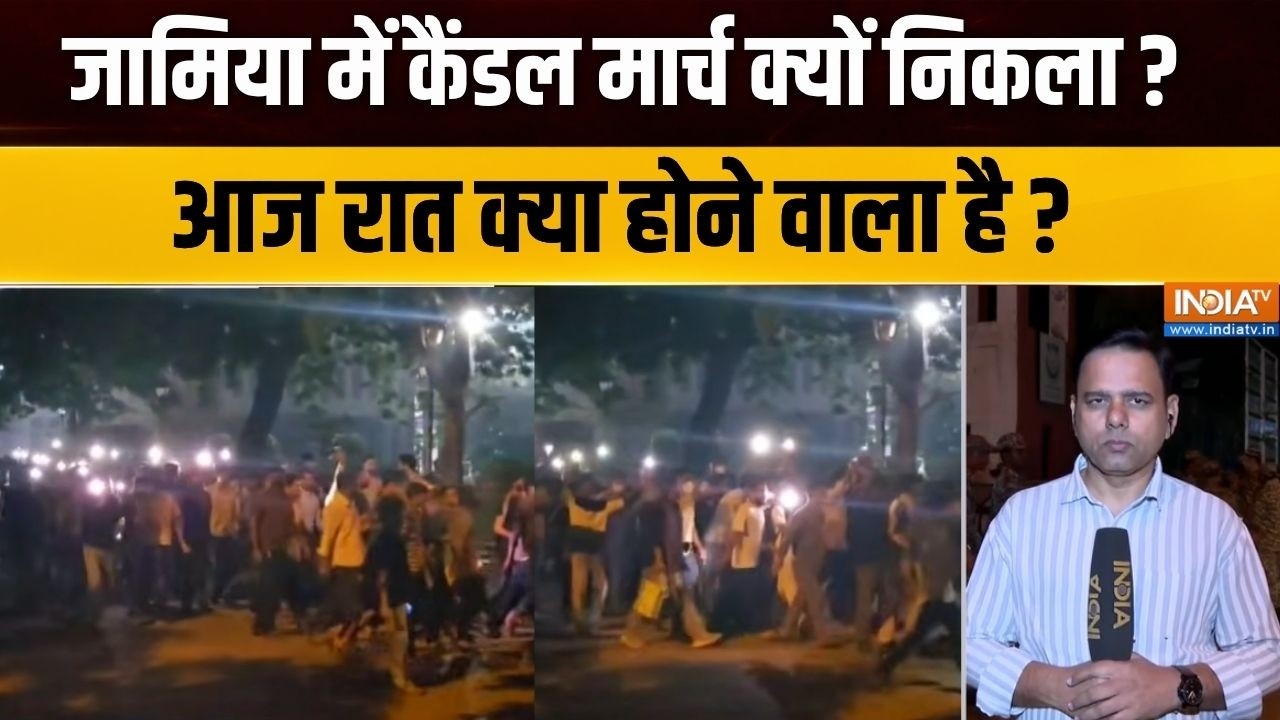 Jamia University Protest News : क्या जामिया में स्टूडेंट Vs पुलिस हो सकता ?