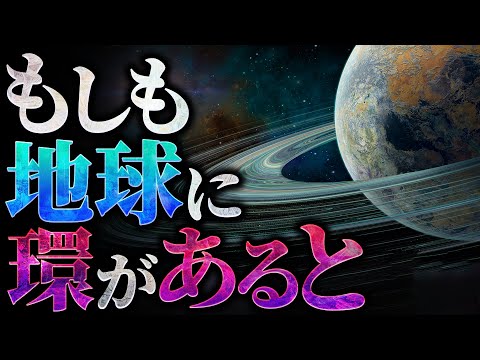 木星の環 - 定義