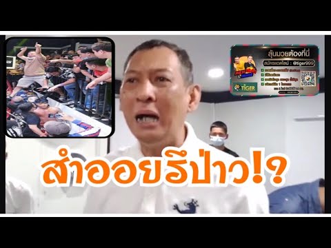 หลังเกมคู่ปัญหา ภาค 3. วันชนะ vs เพชรพะงัน