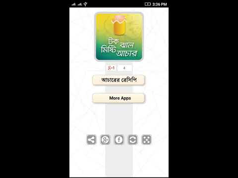 টক ঝাল মিষ্টি আচার ~ Achar Recipe Video