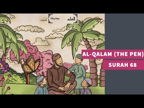 Surah 68: Surah Al-Qalam (The Pen) - سورة القلم