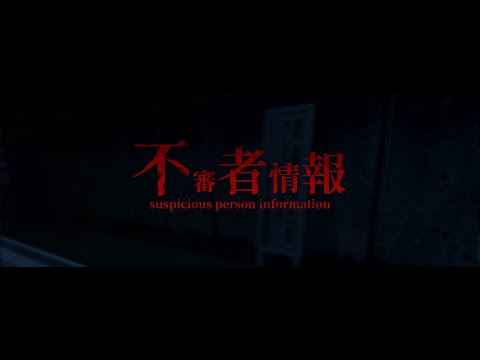 This Game Really Creeped Me Out! - Suspicious Person Information Gameplay - Both Endings