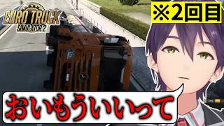 逆走・煽り・事故、何でもありの剣持の無免許トラック運転が面白かった件【剣持刀也/にじさんじ/切り抜き/EuroTruckSimulator2】