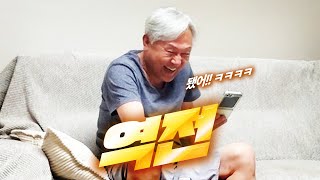 채널을 뺏겼습니다