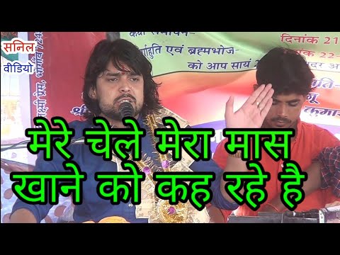 अपने चेलो को फटकार दी गद्दी पर भोले शास्त्री जी ने ॥ जनता देखती रह गयी