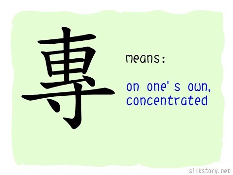 SilkStory - The Story of Chinese Character