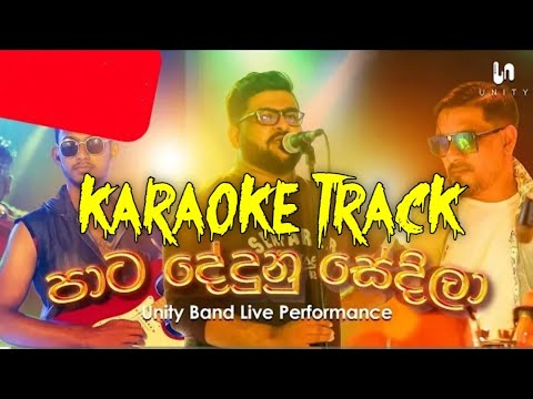 Pata Dedunu Sedila (පාට දේදුණු සේදිලා) - Karaoke Track | Unity Band @RadeeshVandebona
