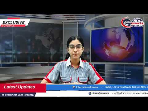 PM Modi visit to North East India | 16 Sep 2025 | Goenkan Prime TV | English News Bulletin