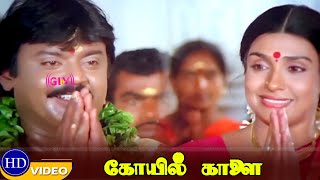 Download lagu Koyil Kaalai Tamil Movie | Part 1 | Vijayakanth, Kanaka | Ilaiyaraaja Hits | HD Video mp3