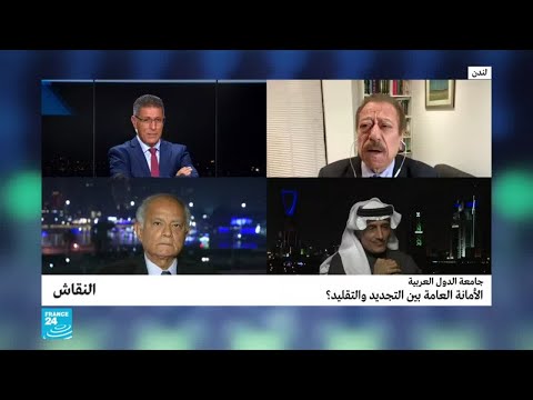 جامعة الدول العربية الأمانة العامة بين التجديد والتقليد؟