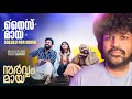 Sarvam Maya Review Nivin Pauly Akhil Sathyan Riya Shibu