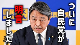 【榛葉賀津也】この約束を破ったら、、自民党が大変な事になります、、【国民民主党 榛葉幹事長 玉木雄一郎】