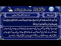 Khutba 090 Urdu
