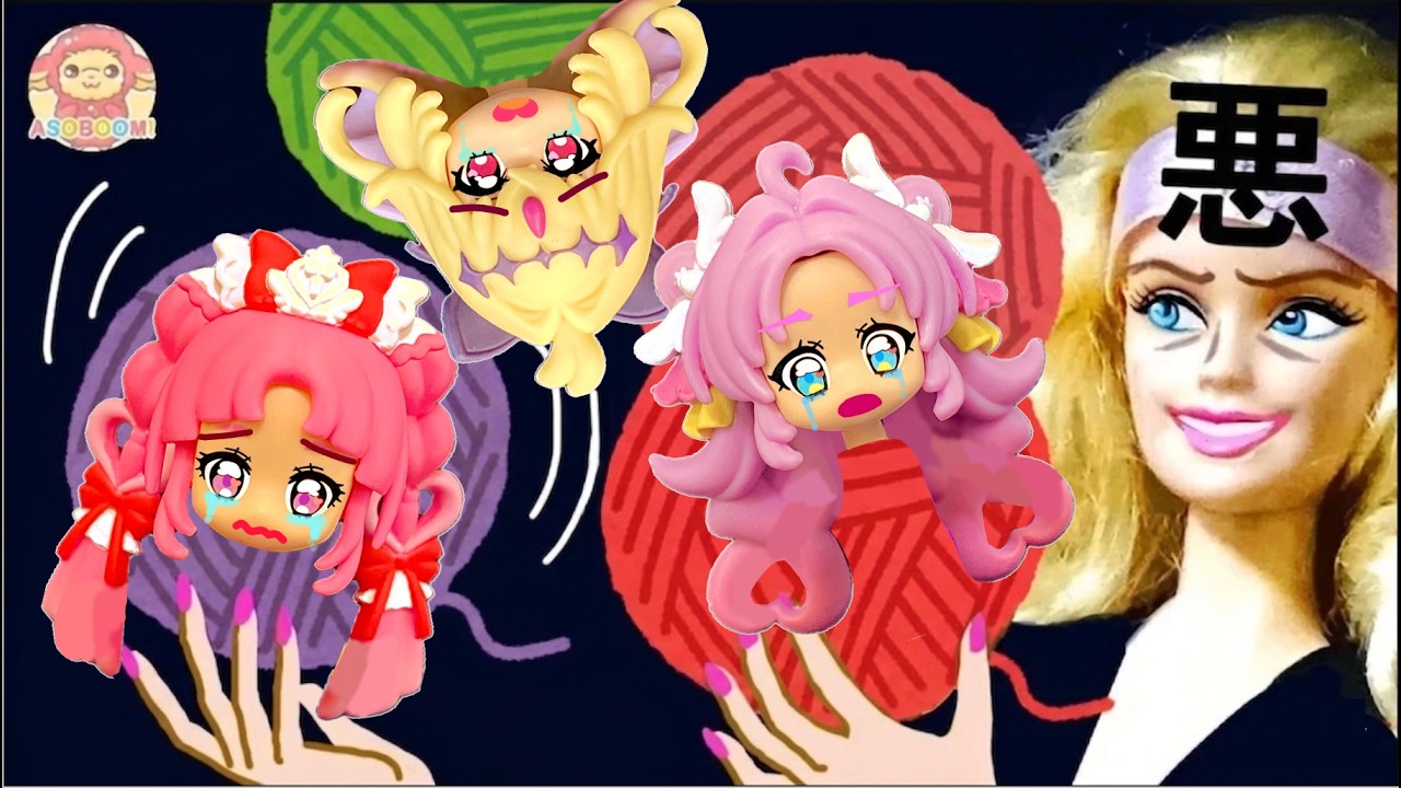 プリキュアたちが毛糸にとじこめられちゃった！！みんなでたすけよう！！名探偵プリキュア