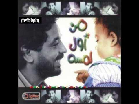 Video thumbnail for Alb El Hayah - قلب الحياة