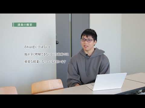 【学生による授業紹介MOVIE】国際政治経済学部