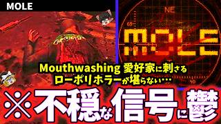 【ゆっくり鬱ゲー解説】2026年最高の救われない狂気の閉鎖空間がMouthwashingレベルに絶望すぎてヤバい鬱ゲー…【MOLE(前編)】【ホラゲー】