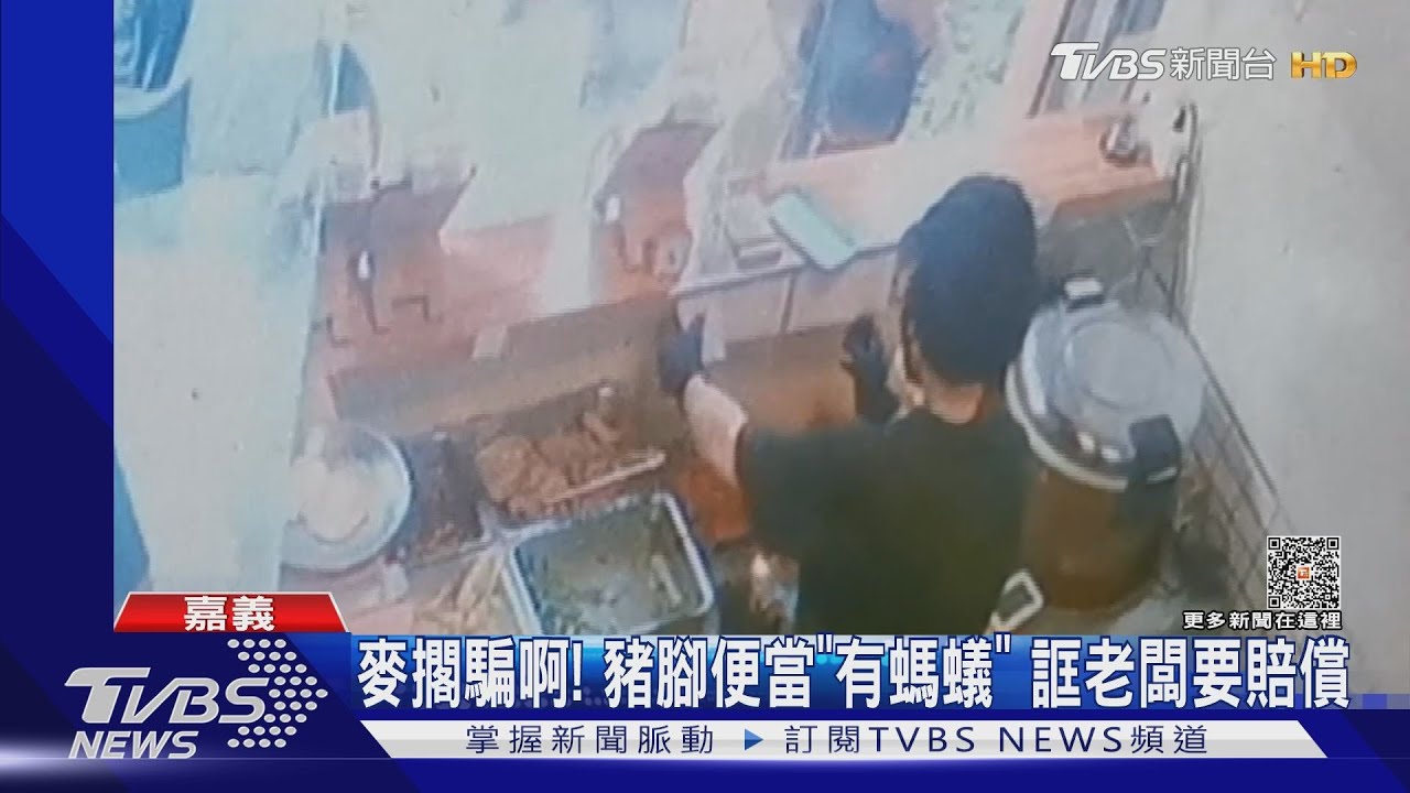 騙「餐點有問題」！男四處要賠償　警逮詐欺慣犯