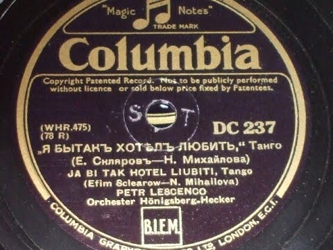 "Ja Bi Tak Hotel Liubiti" Tango sung by Petr Lescenco Columbia DC 237