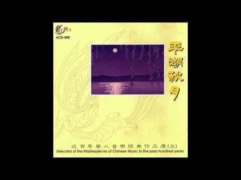 03 豫北叙事曲 Ballad of Yubei - Erhu - Performed by Guo Junming 果俊明